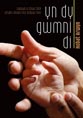 Yn Dy Gwmni Di